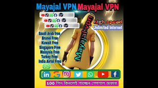 #Kuwait.free internet unlimited ZAIN FREE Ooredoo FREE Viva Free ফ্রি #MayajalVPN screenshot 4