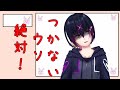 【Vtuber】自己紹介。真実だけ語ります。【菅野のあ】