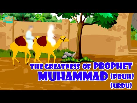 Historie proroków w języku urdu | Prorok Mahomet (SAW) | Część 4 | Historie Koranu w języku urdu | bajki urdu