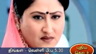 Gtv Promo Drama Moondru Mudichu 5 30Pm