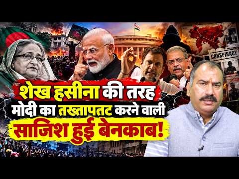 Prashant Bhushan का ‘Regime Change’ बयान! क्या मोदी सरकार बदलने की साजिश? | Political News