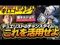 【コーチング】デュエリストなら逃げるな。このタイミングで敵を倒しにいけ【VALORANT】