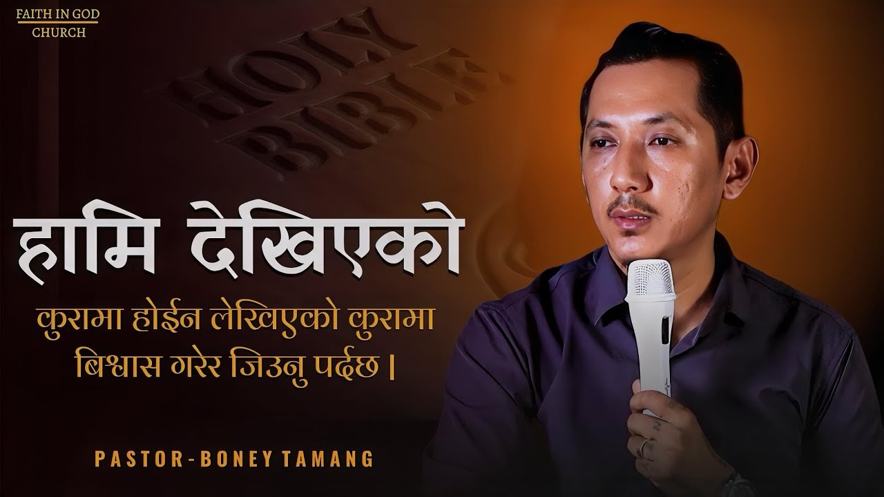 FAITH  OR FEELINGS || BONEY TAMANG ||