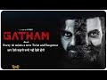 Gatham (Telugu) 2020 | Movie Explain In Hindi