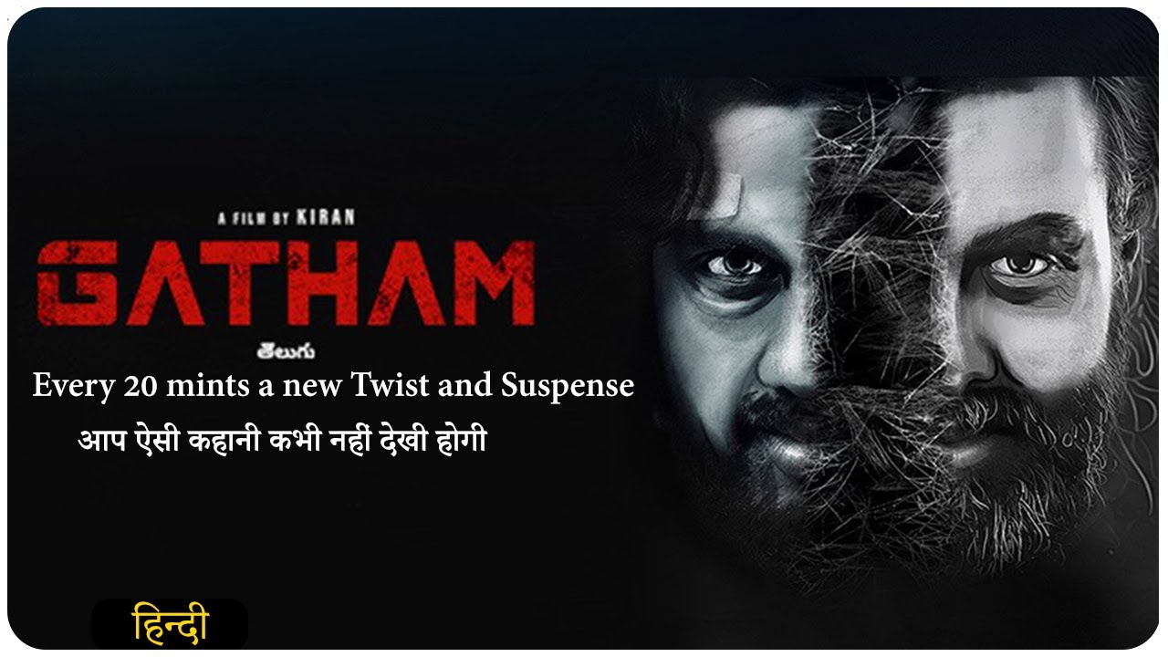 Gatham (Telugu) 2020 | Movie Explain In Hindi