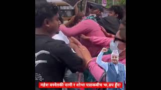 When Mahesh Basnet's wife and Shobha Pathak had a fight #Maitighar #MaheshBasnet #ShobhaPathak