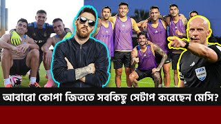 মাফি*য়া মেসির আরো এক সেটাপ! কোপা আমেরিকা জিততে আগে থেকেই যুক্তরাষ্ট্রে সেট-আপ করেছেন মেসি?