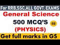 General Science 500 MCQ'S for all competitive exams part-2 # Get full marks in General Science