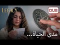 أنا أعرف ما تفعله الأمانة الحلقة 402 