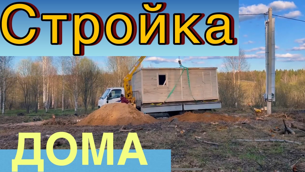 Курганинске металлический дом видео