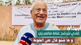Download lagu أبرشان دخل طول و عرض في الخونة و الأعداء السياسين