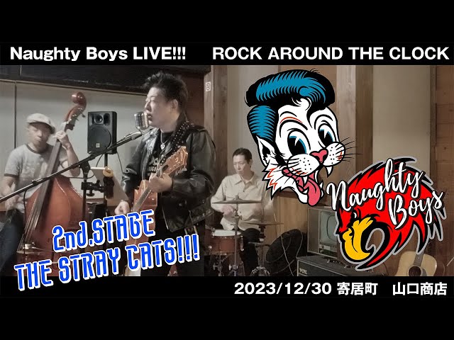 Naughty Boys ロカビリー LIVE 2023/12/30「ROCK AROUND THE CLOCK