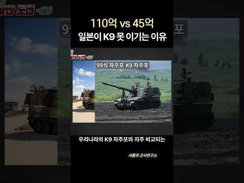 일본 방산이 한국을 넘을 수 없는 이유! #샤를세환 #샤를의군사연구소 #이세환