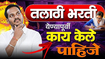 तलाठी भरती पूर्व नियोजन | अभ्यासाचा श्री गणेशा कुठून करावा | BY BALABHAIYA | LIVE 10PM #talathi
