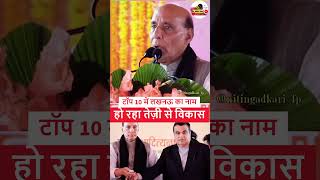 जितनी तेज गति, उतनी तेज प्रगति! #infrastructurerevolution #shorts #nitingadkari #rajnathsingh
