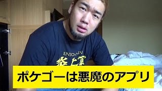 運転中にポケモンＧＯで死亡事故！ポケゴーは悪魔のアプリだ！！！