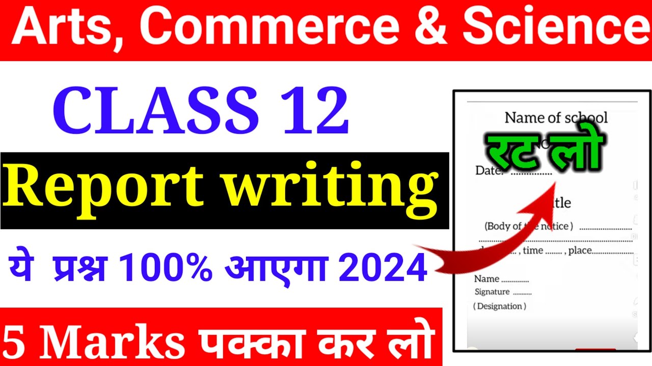 class-12-english-report-writing-a-road-accident-exam-2024-vvi