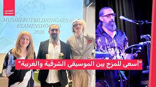 طالب من أصل سوري يبتكر برنامجاً يجمع الإيقاع بالموسيقى