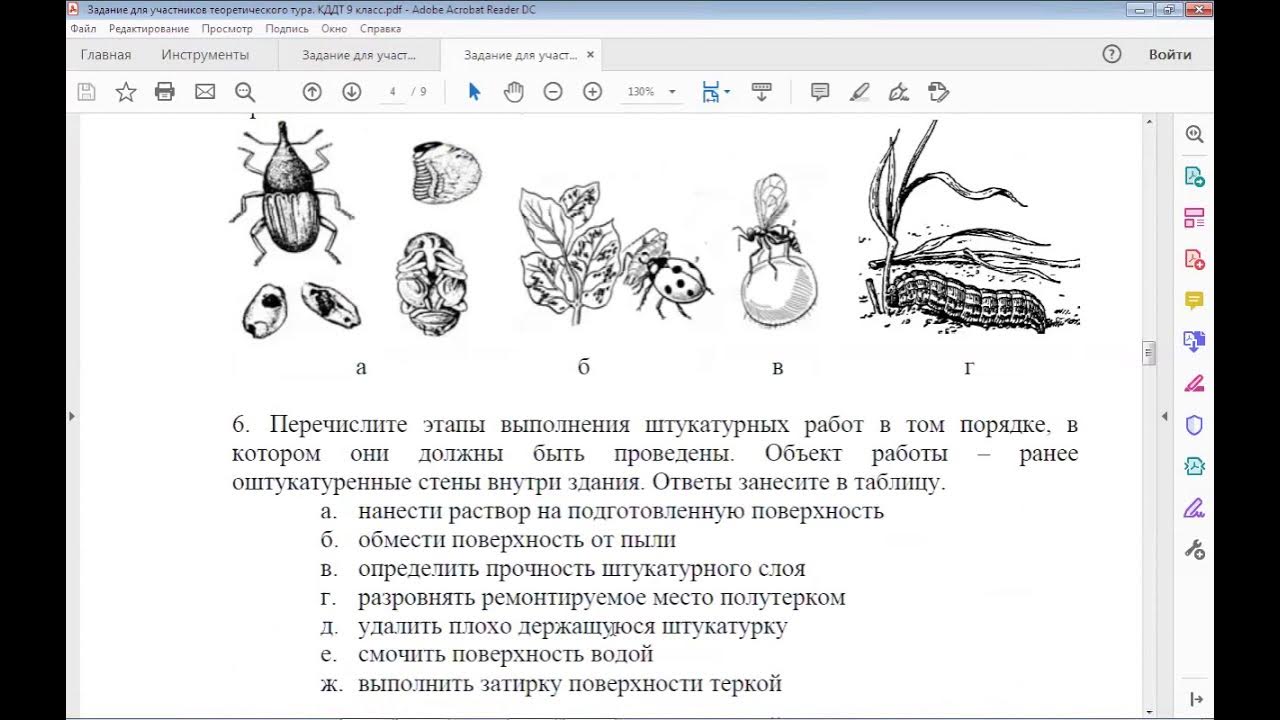 Разбор заданий всош по биологии. Разбор заданий всош по биологии