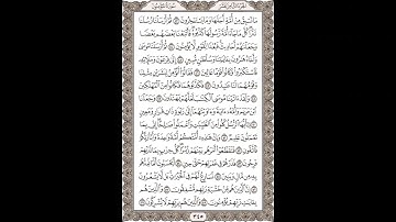 فضيلة الشيخ / محمود علي البنا/سورة  المؤمنون/ الجزء الثامن عشر  الآية 43 – 59 صفحة (345_604)