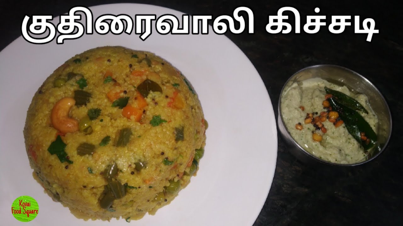Kuthiraivali Kichadi recipe in tamil Barnyard Millet Upma Millet