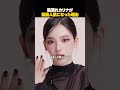 生活変えたら肌人生変わったアイドルたち