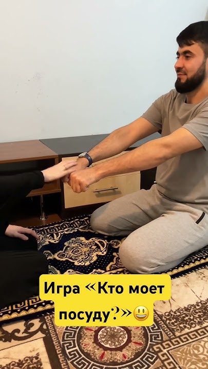 ИГРА« Кто моет посуду?»😀 - YouTube