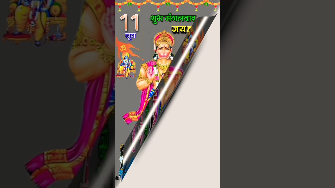 Jay Shri Hanuman Jay Shri Ram 4