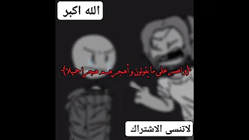 لاتستمع لكلم الناس الحمدلله على كل حال لاتشكي لغير الله 