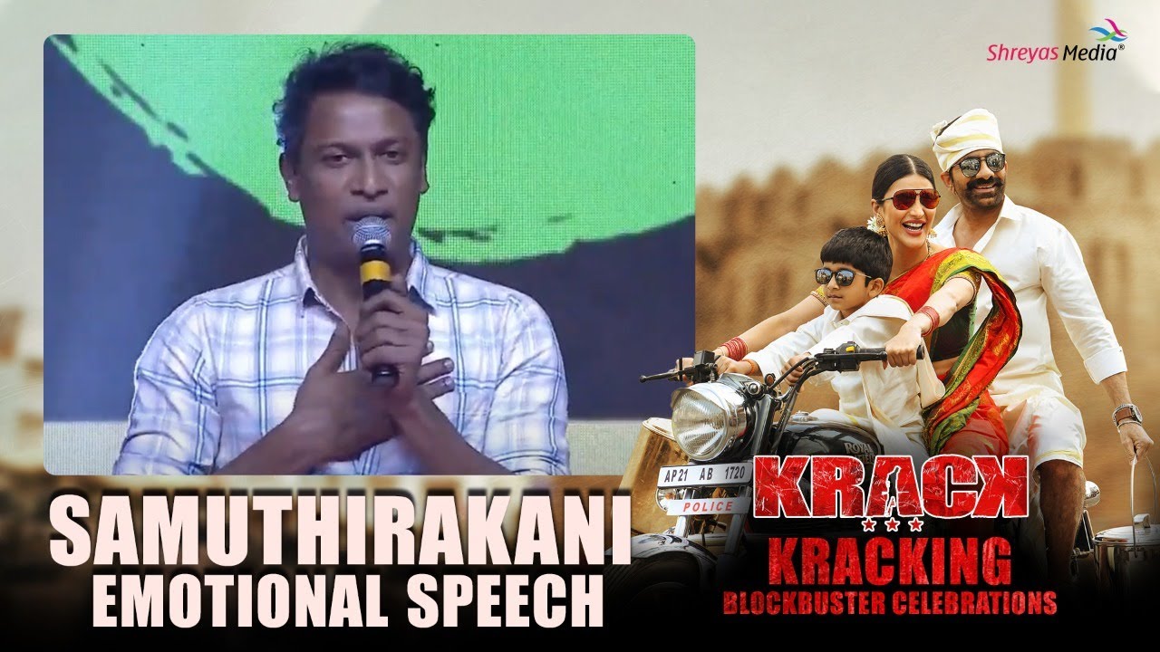 Krack Movie - Syamala Gift Nail To Samuthirakani - Speech In Krack Grand Success 