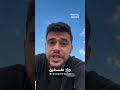 دعوة للمواطنين في القطاع بعدم التسرع والعودة لبيوتهم حتى تثبت الأمور #shorts #short #shortsclip