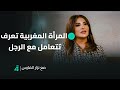 المرأة المغربية تعرف تتعامل مع الرجل الفنانة شذى حسون تصف المغرب بأجمل بلدان العالم 