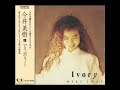 今井美樹/Ivory(1989)Compact disc