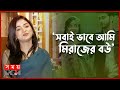 Found on YouTube: শাকিব খানের নায়িকা হতে চান আরোহী মিম! | Arohi Mim | Miraz | Relationship | Drama | Prank King