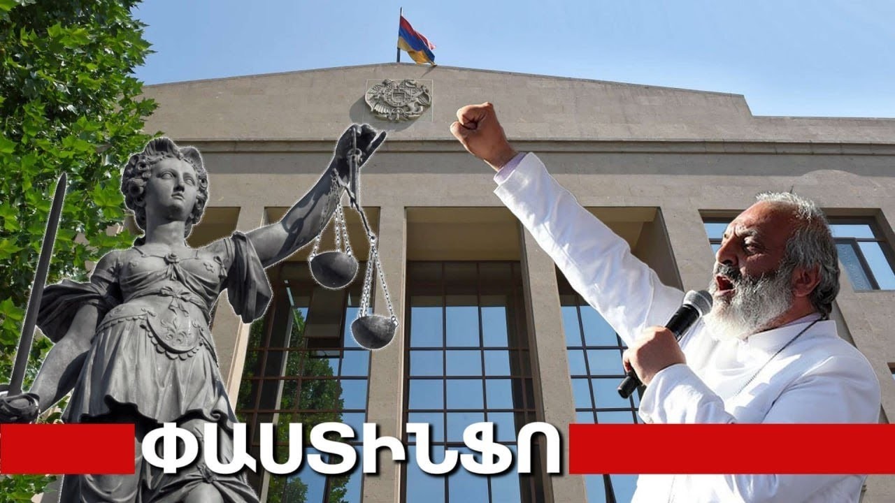 Բագրատ Սրբազանի եւ մյուսների գործով դատական նիստը՝ #ուղիղ