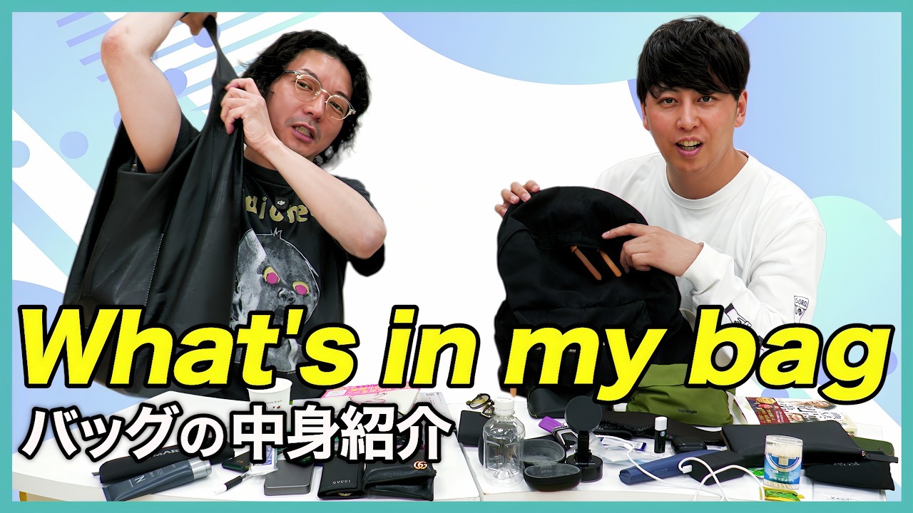 【カバンの中身】ニューヨークのリアル過ぎるバッグの中の私物を紹介します/ What’s in my bag