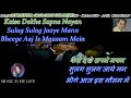 Rimjhim gire sawan karaoke with scrolling lyrics eng 