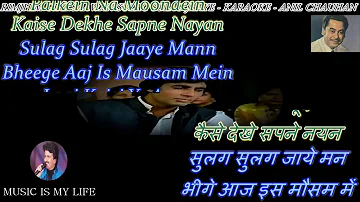 Rimjhim Gire Sawan Karaoke With Scrolling Lyrics Eng.& हिंदी