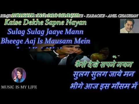 Rimjhim Gire Sawan Karaoke (Reupload) With Scrolling Lyrics Eng.& हिंदी