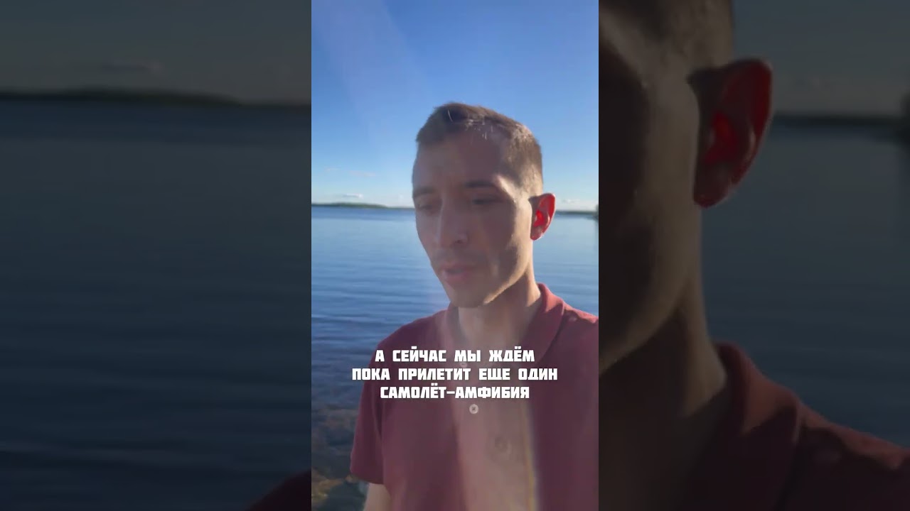 Полёт на самолётах-амфибиях над Плато Путорана.