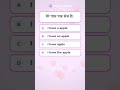 #105 English Challenge | Best for Grammar Tips #Shorts