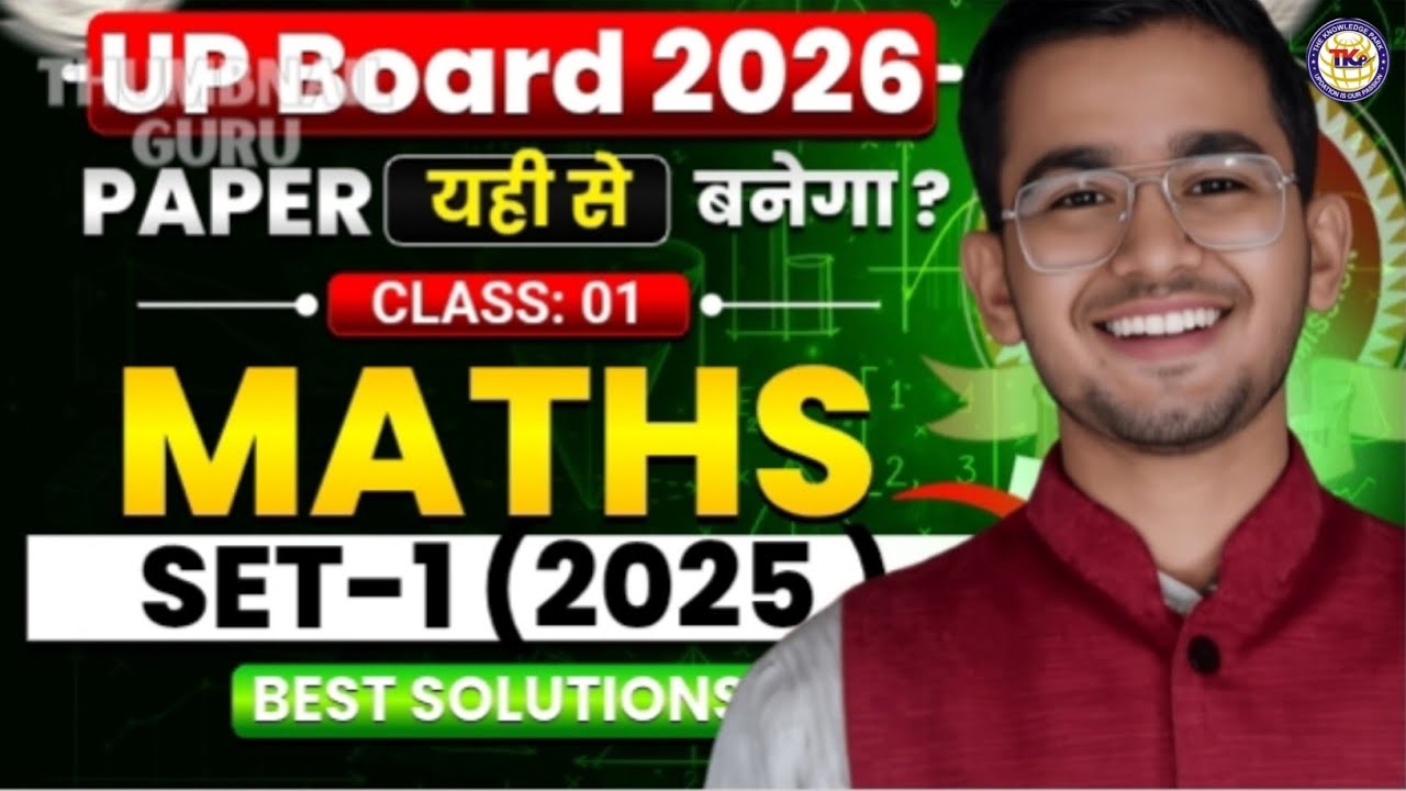 class 12 maths unsolved solution set 1 2025 by mayank sir