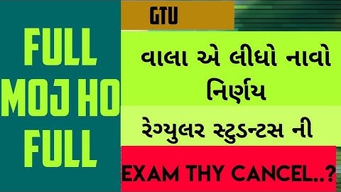 GTU | GTU FINAL YEAR EXAM POSTPONED DIPLOMA 6TH  AND DEGREE 8TH SEM REGULAR STUDENTS | NEW CIRCULAR