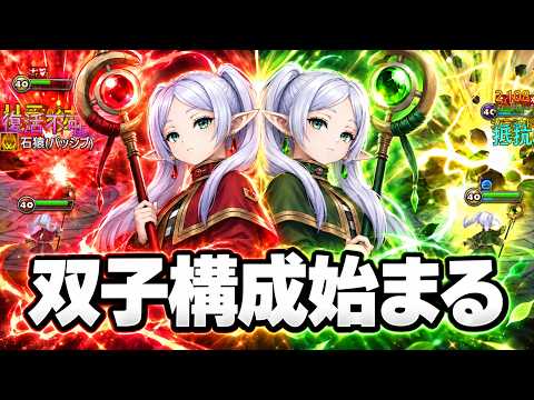 Summoners War Double Frieren Arena Offense Team Guide