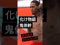 TikTok100万回再生の体幹動画#体幹トレーニング #トレーニング #サッカートレーニング