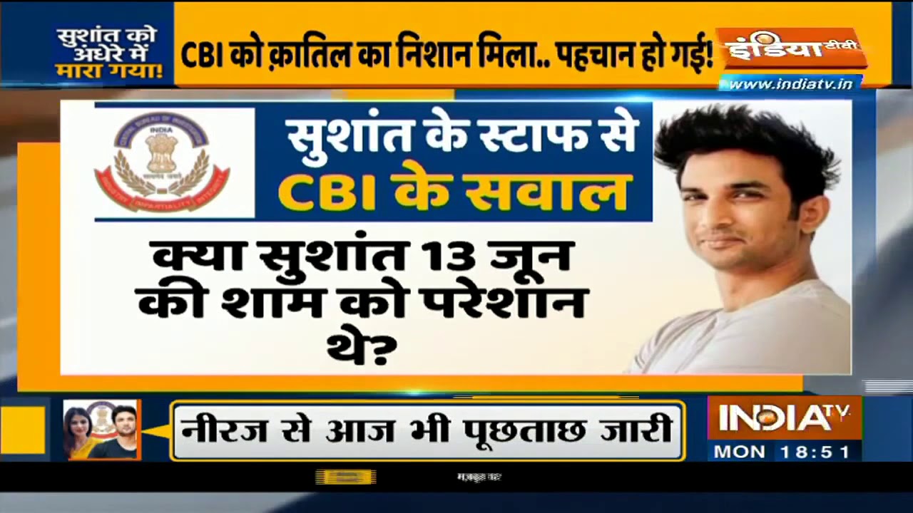 क्या सुशांत की हत्या 13 जून की रात कर दी गई? कवर-अप किसने किया?
