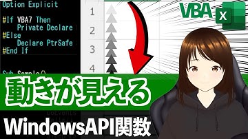 【VBA】Sleep関数でマクロをゆっくり表示！エンジニア必見のテクニック