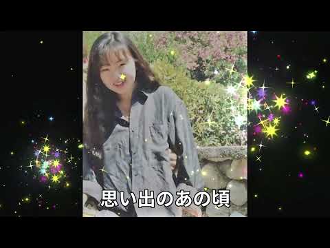 #誰かの風の跡＃サザンオールスターズ＃桑田佳祐　誰かの風の跡　桑田佳祐　covered by mocha 　アカペラ＆歌詞付き チャンネル登録お願いします。