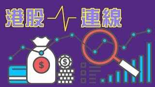 20170120 港股連線 睇好平保