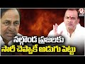 Minister Komatireddy Venkat Reddy slams KCR over Nalgonda tour